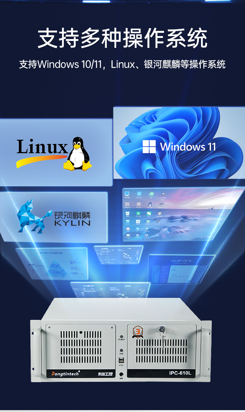 国产工控机,海光CPU工控主机,国内电脑厂家,DT-610L-B3490MB.jpg 国产工控机,海光CPU工控主机,国内电脑厂家,DT-610L-B3490MB.jpg