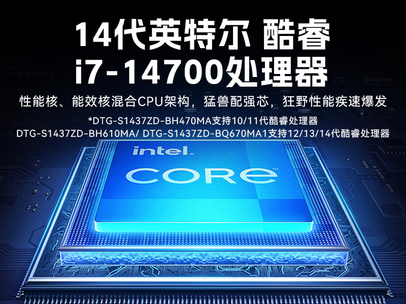 17.3英寸三屏加固便携机,便携式一体机电脑推荐,DTG-S1437ZD-BH470MA