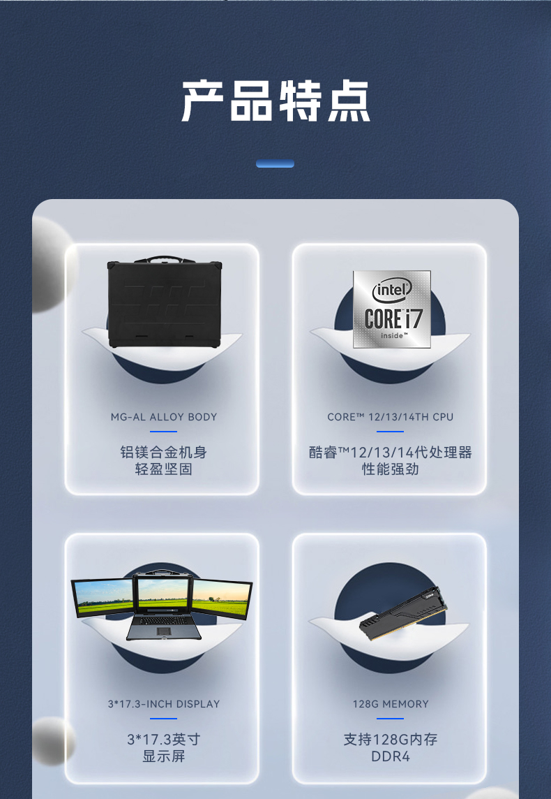 17.3英寸三屏加固便携机,便携式一体机电脑推荐,DTG-S1437ZD-BH470MA.jpg 17.3英寸三屏加固便携机,便携式一体机电脑推荐,DTG-S1437ZD-BH470MA.jpg