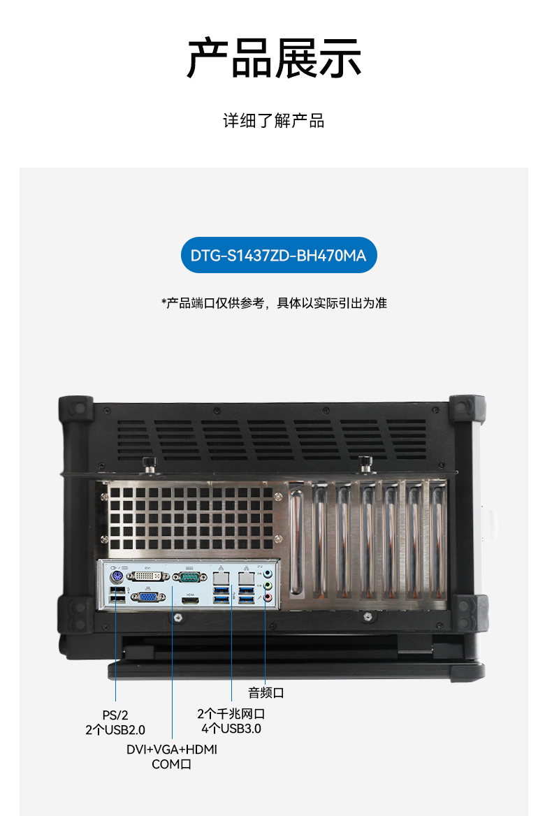 17.3英寸三屏加固便携机,便携式一体机电脑推荐,DTG-S1437ZD-BH470MA.jpg 17.3英寸三屏加固便携机,便携式一体机电脑推荐,DTG-S1437ZD-BH470MA.jpg