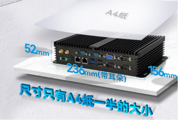 星亿工业迷你主机尺寸.png 星亿工业迷你主机尺寸.png