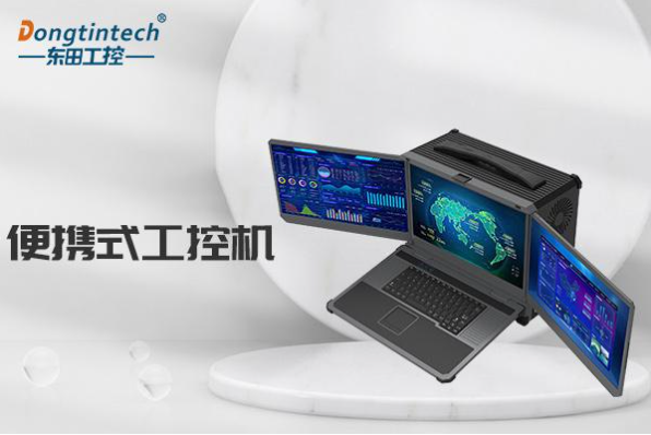 星亿便携工控机.png 星亿便携工控机.png