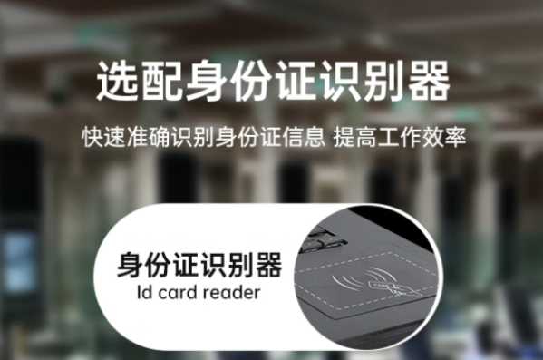 星亿便携工控机身份证识别.png 星亿便携工控机身份证识别.png