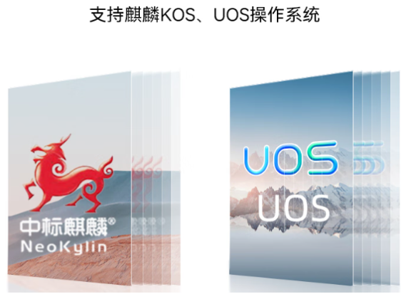 国产化操作系统.png 国产化操作系统.png