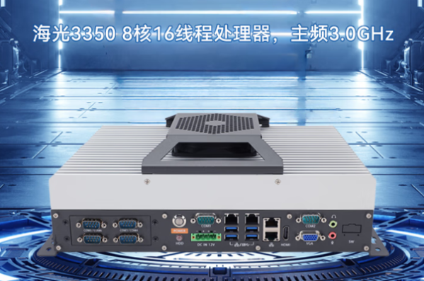 星亿国产化嵌入式工控机.png 星亿国产化嵌入式工控机.png