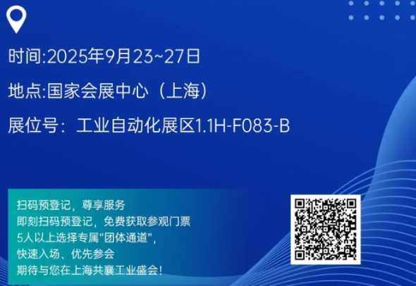 星亿工控工博会邀请函.png 星亿工控工博会邀请函.png