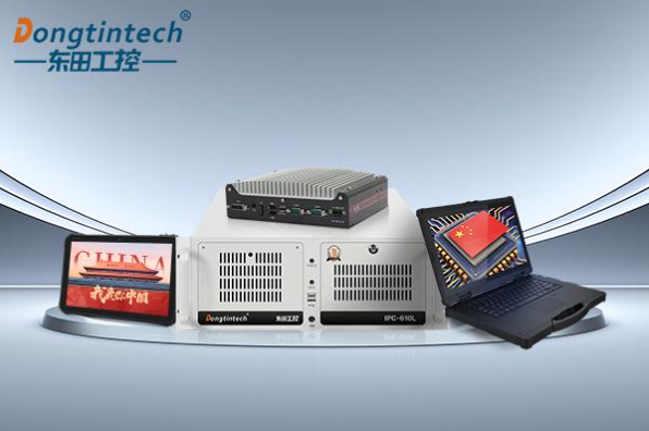 星亿国产工控机.png 星亿国产工控机.png