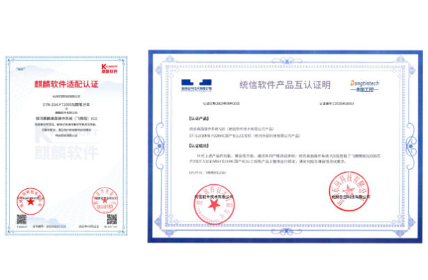 星亿国产工控机认证证书.png 星亿国产工控机认证证书.png