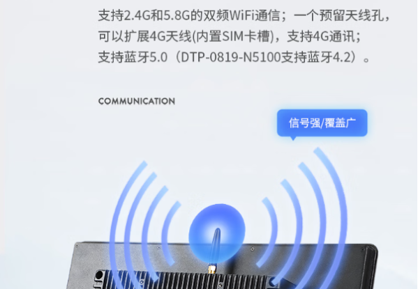 星亿工业pad平板电脑通信.png 星亿工业pad平板电脑通信.png