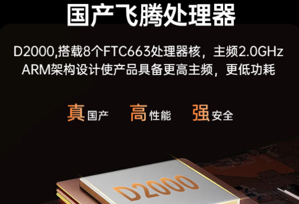 星亿国产三防笔记本处理器.png 星亿国产三防笔记本处理器.png