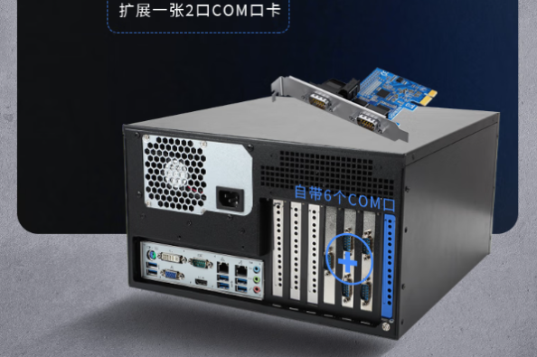 星亿多串口工控机.png