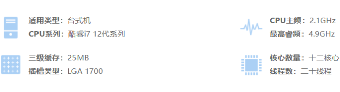 12代i7处理器性能.png 12代i7处理器性能.png