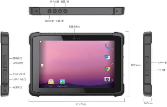 星亿三防平板电脑端口.png 星亿三防平板电脑端口.png