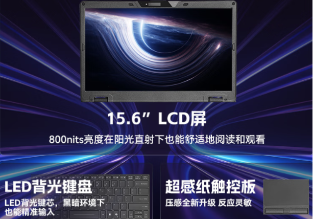 星亿AI三防笔记本屏幕.png 星亿AI三防笔记本屏幕.png