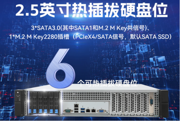 星亿国产CPU工控机硬盘.png 星亿国产CPU工控机硬盘.png