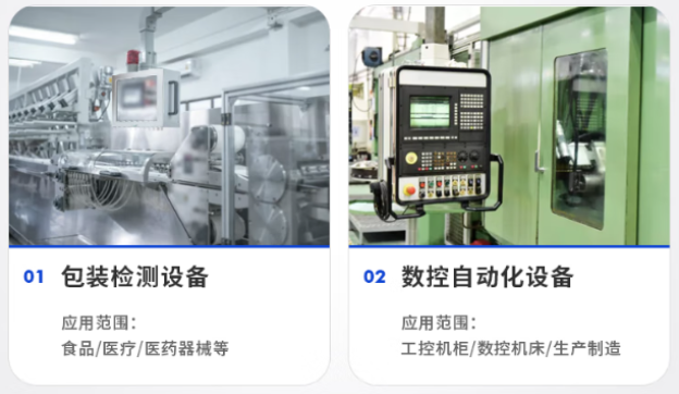 星亿工业一体机应用场景.png 星亿工业一体机应用场景.png