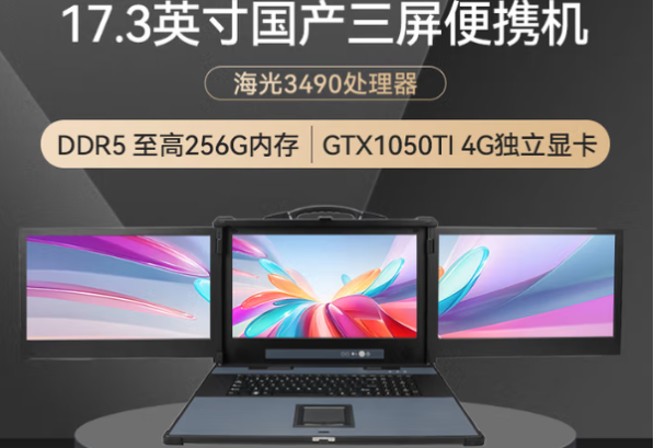 星亿国内便携式台式机.png 星亿国内便携式台式机.png