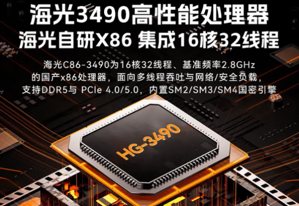 星亿国内便携式台式机处理器.png 星亿国内便携式台式机处理器.png