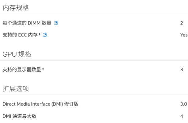 Intel C246芯片组规格.png Intel C246芯片组规格.png