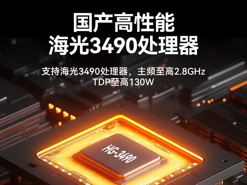 海光3490工控机,信创国产工控主机,DT-61025-B3490MB