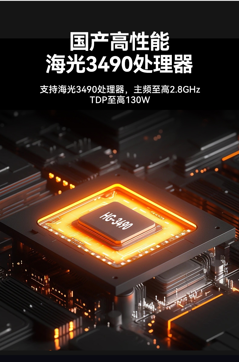 海光3490工控机,信创国产工控主机,DT-61025-B3490MB.jpg 海光3490工控机,信创国产工控主机,DT-61025-B3490MB.jpg
