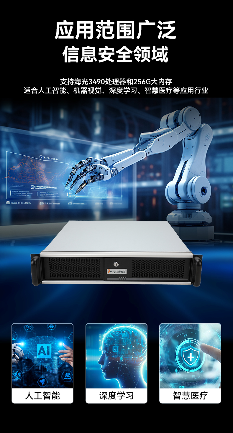 海光3490工控机,信创国产工控主机,DT-61025-B3490MB.jpg 海光3490工控机,信创国产工控主机,DT-61025-B3490MB.jpg