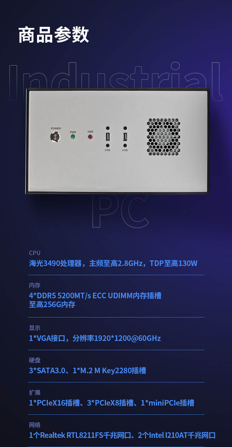 海光CPU壁挂服务器,16核32线程高性能工控主机,DT-5307-B3490MB.jpg 海光CPU壁挂服务器,16核32线程高性能工控主机,DT-5307-B3490MB.jpg