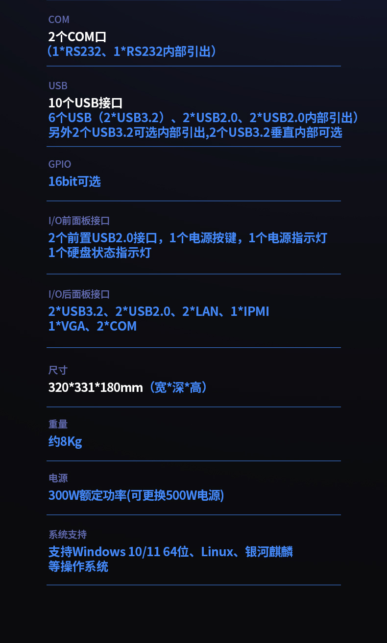 海光CPU壁挂服务器,16核32线程高性能工控主机,DT-5307-B3490MB.jpg 海光CPU壁挂服务器,16核32线程高性能工控主机,DT-5307-B3490MB.jpg