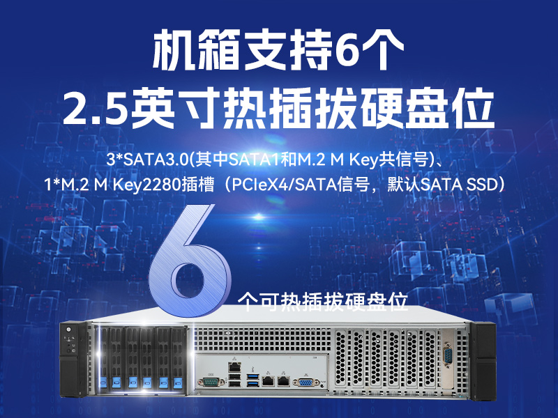 国产2U短款工控机,海光CPU高性能计算,支持双硬盘热插拔,DT-24306-B3490MB