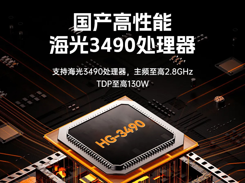 国产2U短款工控机,海光CPU高性能计算,支持双硬盘热插拔,DT-24306-B3490MB