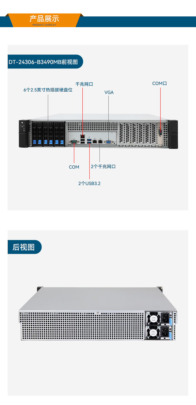 国产2U短款工控机,海光CPU高性能计算,支持双硬盘热插拔,DT-24306-B3490MB.jpg 国产2U短款工控机,海光CPU高性能计算,支持双硬盘热插拔,DT-24306-B3490MB.jpg
