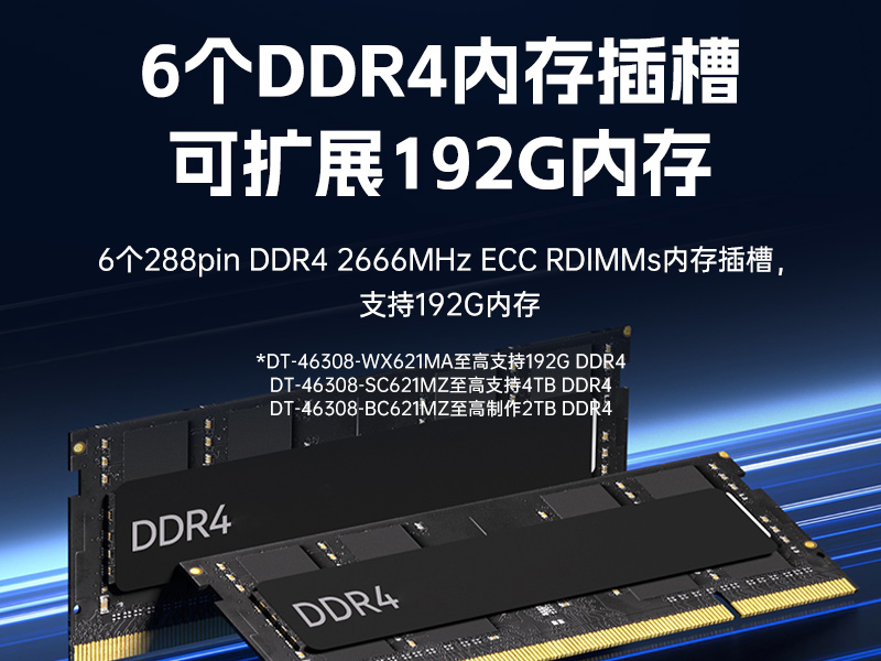 英特尔至强工控机,多PCIe扩展槽工业电脑,高性能计算主机,DT-46308-WX621MA