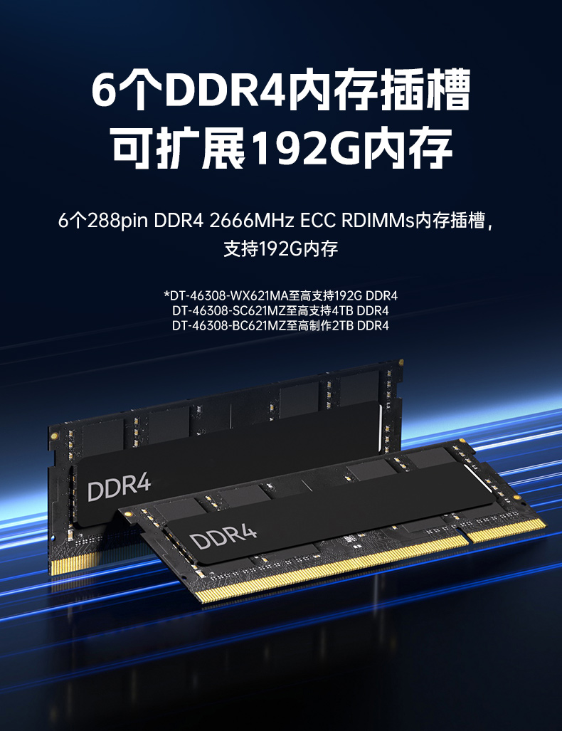 英特尔至强工控机,多PCIe扩展槽工业电脑,高性能计算主机,DT-46308-WX621MA.jpg 英特尔至强工控机,多PCIe扩展槽工业电脑,高性能计算主机,DT-46308-WX621MA.jpg