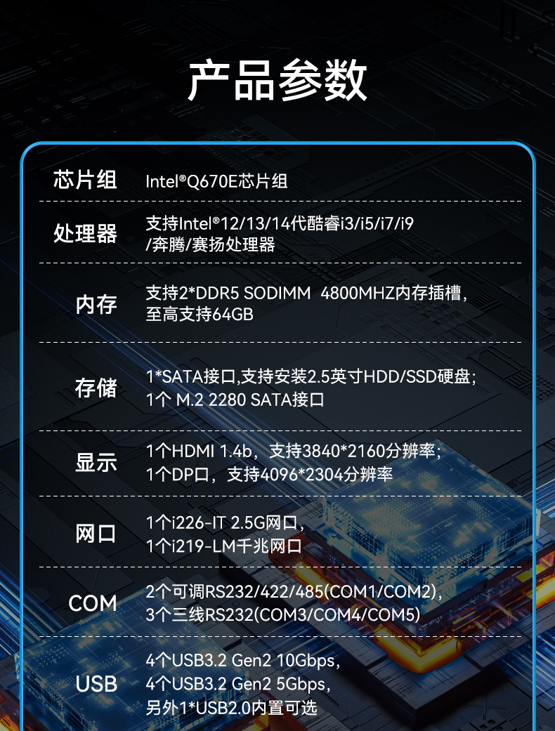 酷睿14代高性能工控机,宽温抗震设计,AI机器视觉与边缘计算主机,DTB-3192-Q670E.jpg 酷睿14代高性能工控机,宽温抗震设计,AI机器视觉与边缘计算主机,DTB-3192-Q670E.jpg