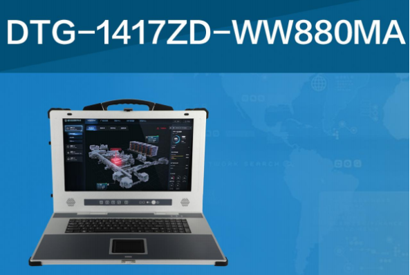 星亿便携机加固机.png 星亿便携机加固机.png