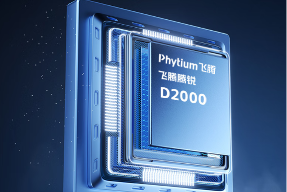 星亿飞腾工控机处理器.png 星亿飞腾工控机处理器.png