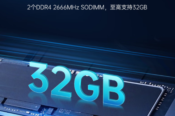 星亿飞腾工控机内存.png 星亿飞腾工控机内存.png