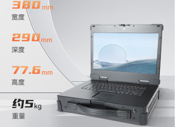 星亿国产海光便携式工控机尺寸.png 星亿国产海光便携式工控机尺寸.png