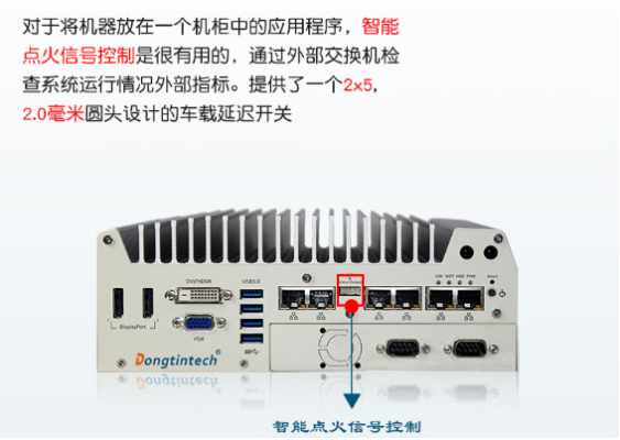 星亿宽温工控机车载应用.png 星亿宽温工控机车载应用.png