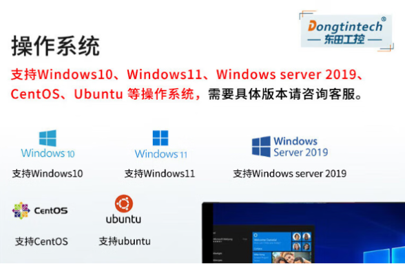 星亿4U工控机操作系统.png 星亿4U工控机操作系统.png