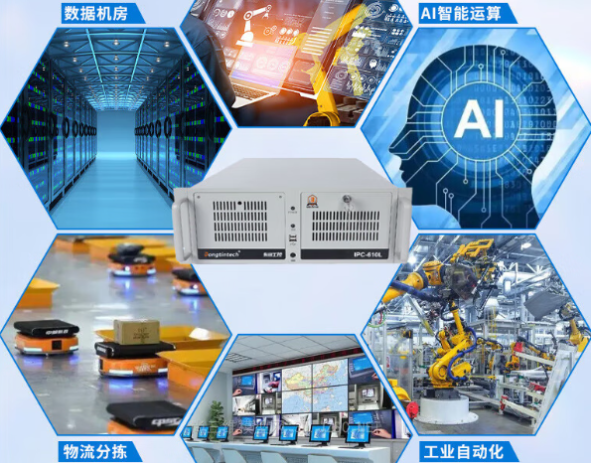 星亿4U工控机应用场景.png 星亿4U工控机应用场景.png