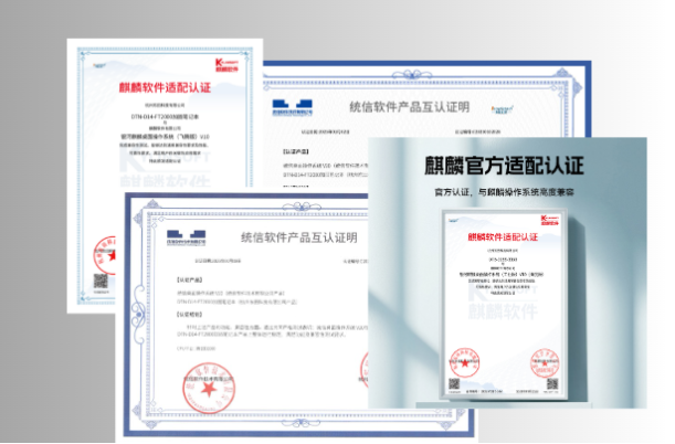 星亿国产化工业工控机国产系统认证.png 星亿国产化工业工控机国产系统认证.png