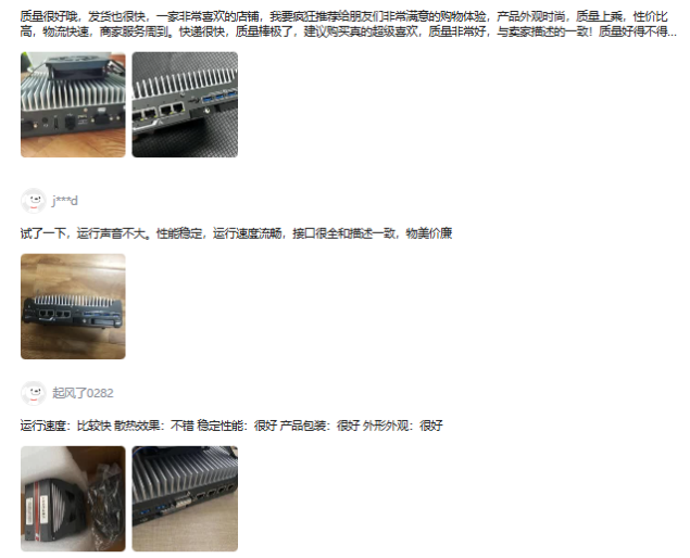 星亿工控用户真实评论.png 星亿工控用户真实评论.png