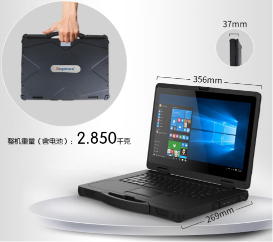 星亿便携式移动电脑尺寸.png
