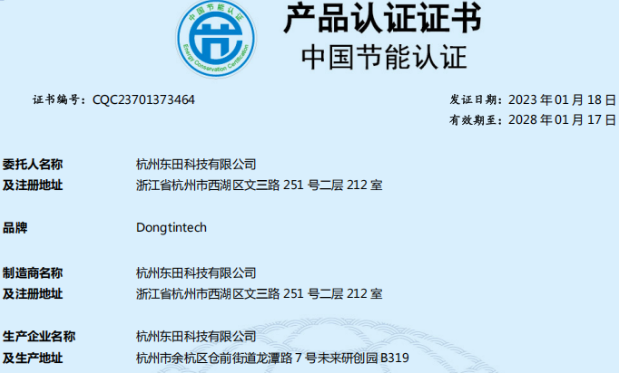 星亿工控机节能认证证书.png 星亿工控机节能认证证书.png