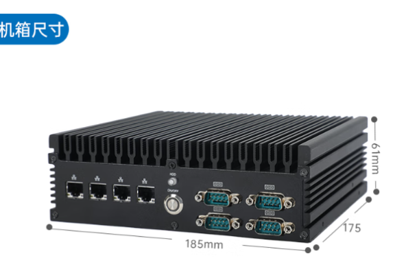 星亿迷你工控机尺寸.png