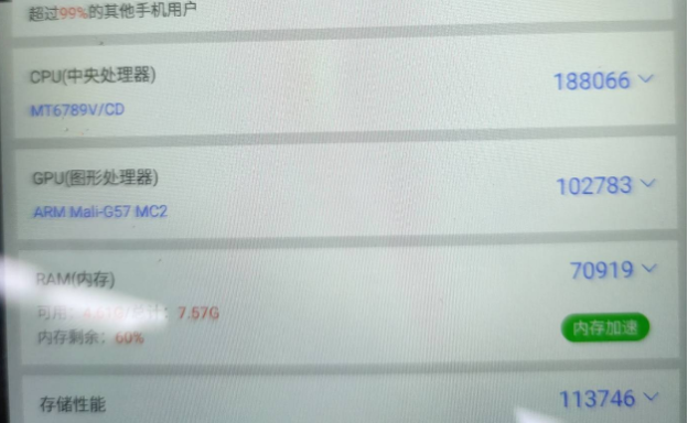 星亿三防平板电脑跑分测试.png 星亿三防平板电脑跑分测试.png