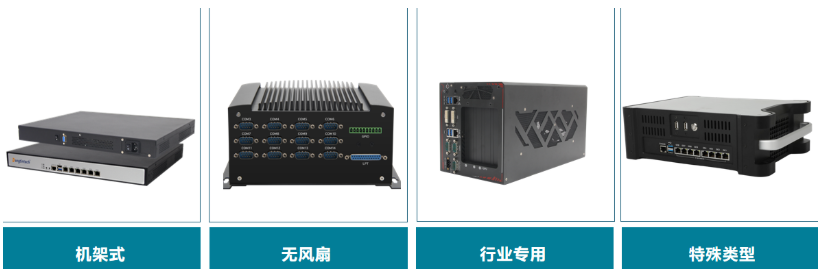 星亿定制工控机.png 星亿定制工控机.png