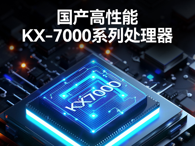 星亿4U国产化工控机,兆芯KX-7000系列CPU,原生支持麒麟/UOS系统,DT-610L-MKX7KMB
