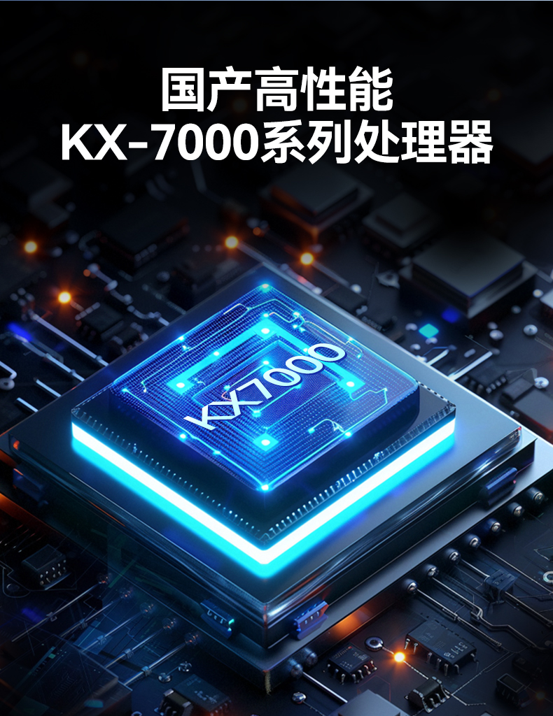 星亿4U国产化工控机,兆芯KX-7000系列CPU,原生支持麒麟/UOS系统,DT-610L-MKX7KMB.jpg 星亿4U国产化工控机,兆芯KX-7000系列CPU,原生支持麒麟/UOS系统,DT-610L-MKX7KMB.jpg